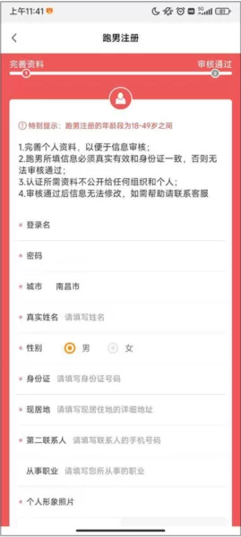 uu跑腿配送员版