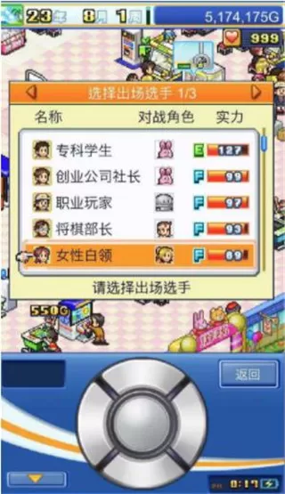 游戏厅物语汉化版