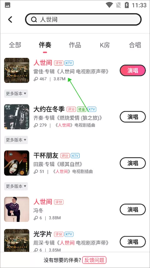 酷狗唱唱斗歌版