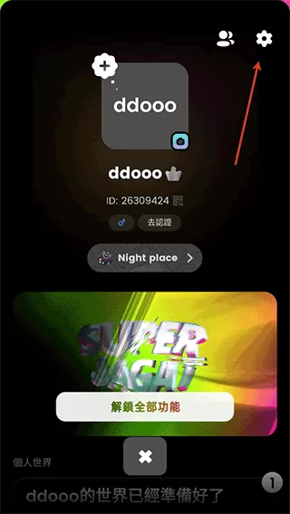 Jagat果汁儿