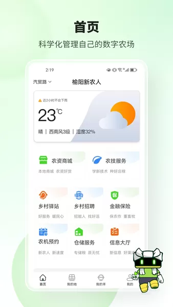 榆阳新农人