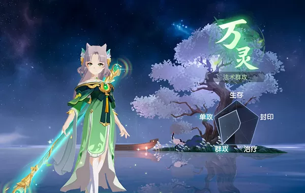离火之境手游官方版