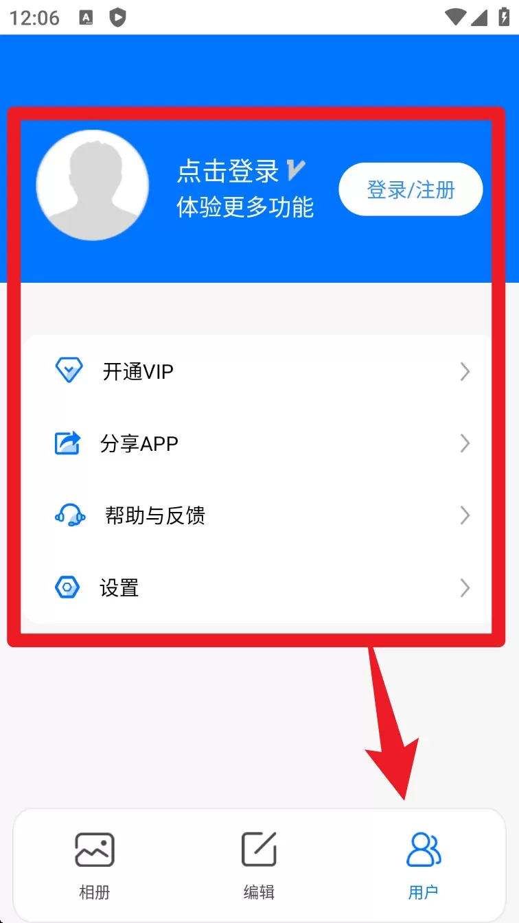 又拍相册管理