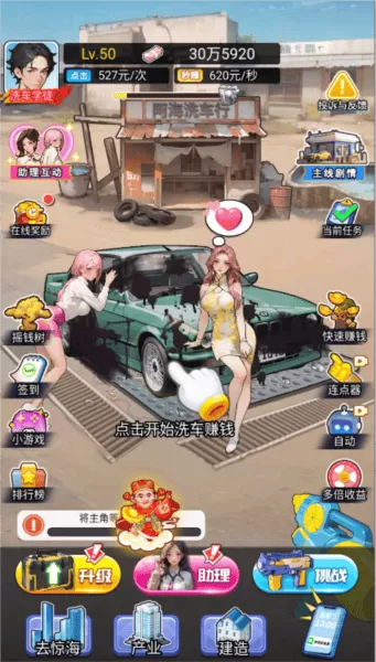 重生做大佬去广告版