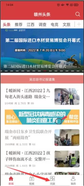 赣州头条新闻