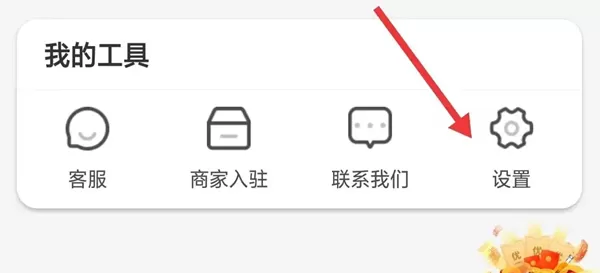 爱抢购APP