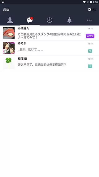 劣充汉化版