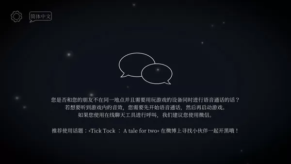 tick tock中文版