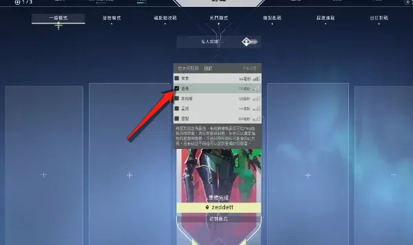 无畏契约手游正版