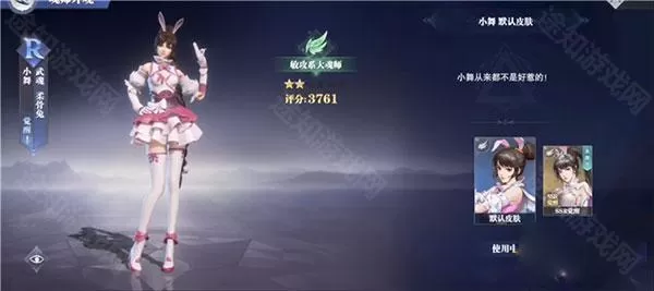 斗罗大陆魂师对决官服云游戏