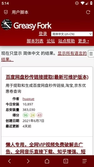 via浏览器TV版