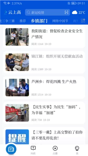 云上高