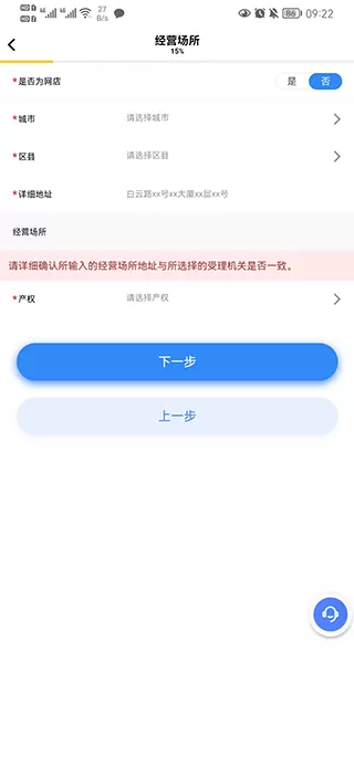 营商通