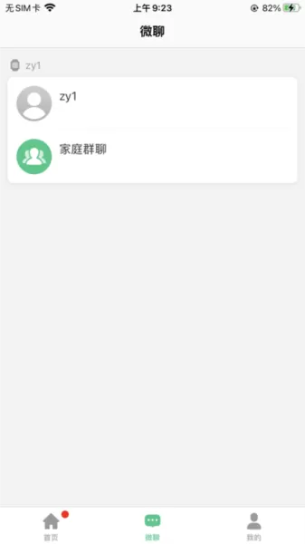 爱国者手表官方版