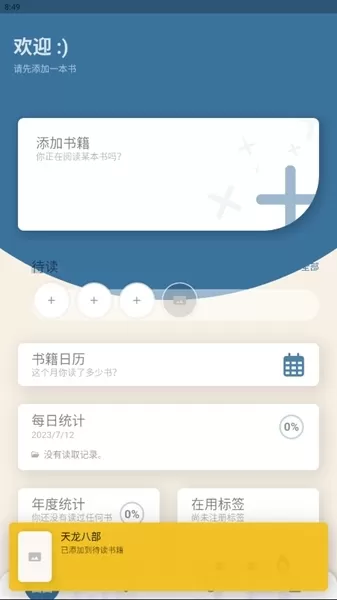 bookmory安卓最新版本