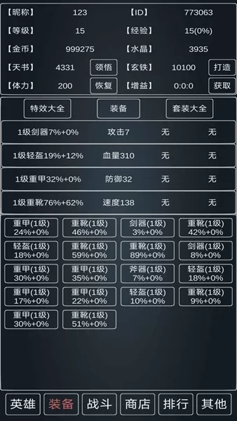 魔物灾厄游戏手机版