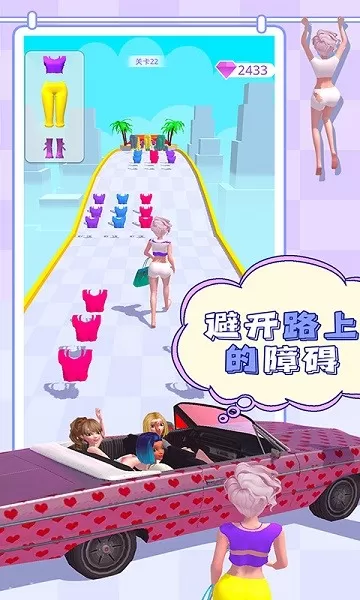 装扮美少女