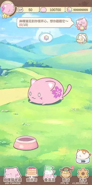 麻薯猫无限彩虹糖版