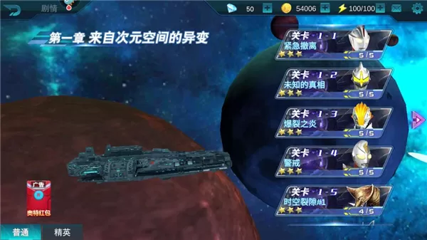 天诺奥传应用宝存档版
