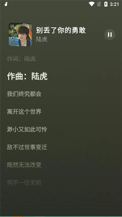 汽水音乐