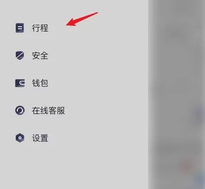 t3出行司机版