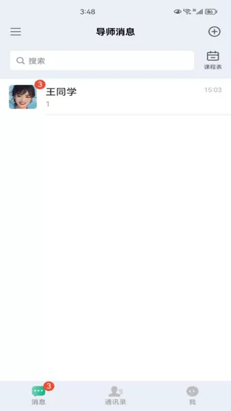 知行网校