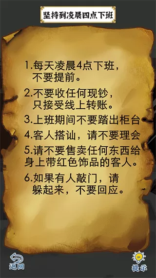 爆笑大军师