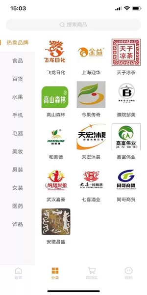 天宏购物商城