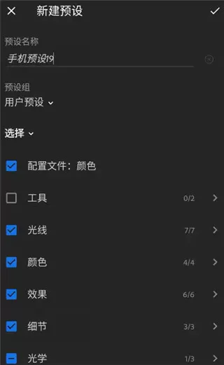 lightroom中文版