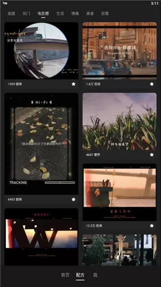 Wink解锁会员高级版vip功能