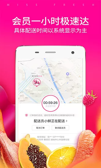 每日优鲜