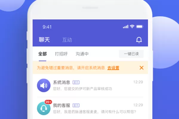 药脉通Pro