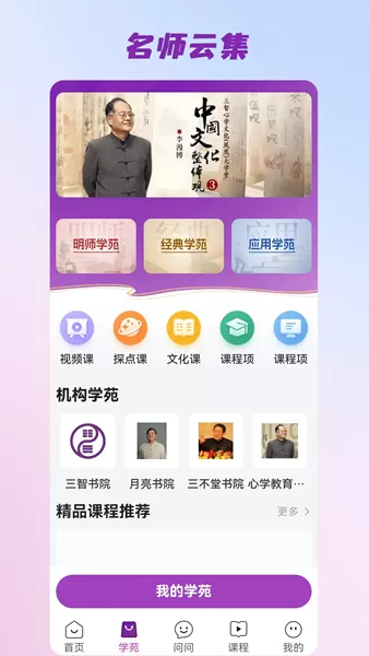 三智发现