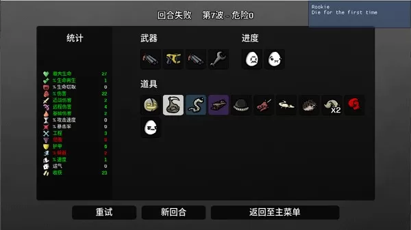 土豆兄弟深海魔怪dlc