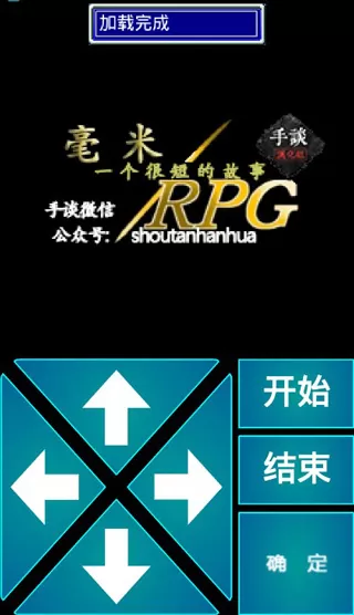 毫米RPG