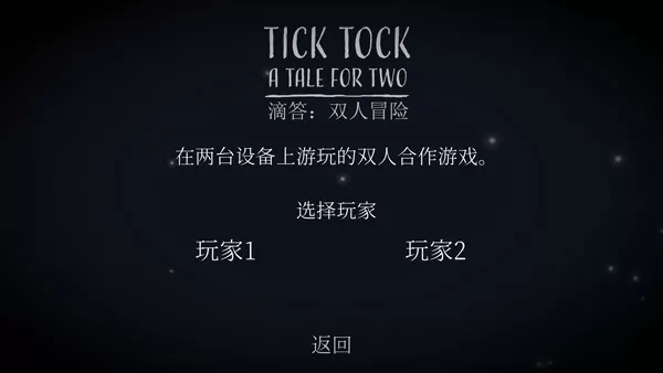 tick tock中文版