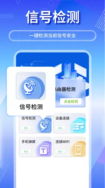 万能万连钥匙app
