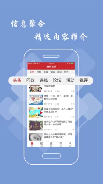 赣州头条新闻