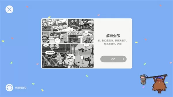 米加小镇电视节目