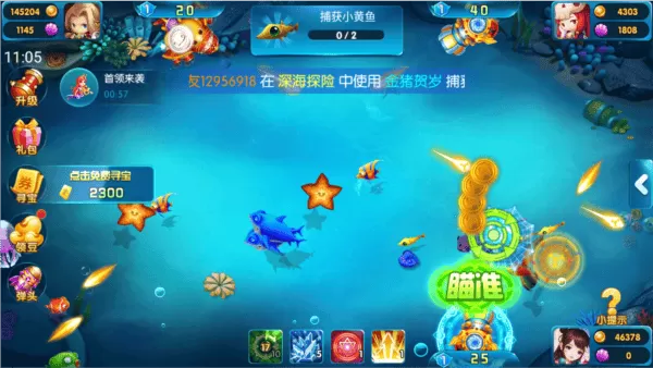 奇游李逵劈鱼多乐版