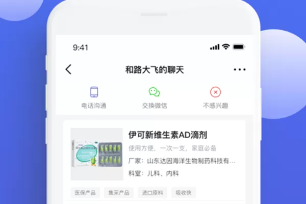 药脉通Pro