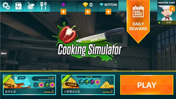黑暗料理模拟器无限钻石版