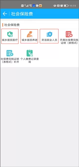 海南省电子税务局