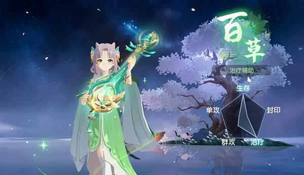 离火之境手游官方版