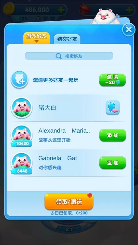 猪来了