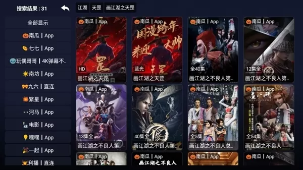 星逸看APP
