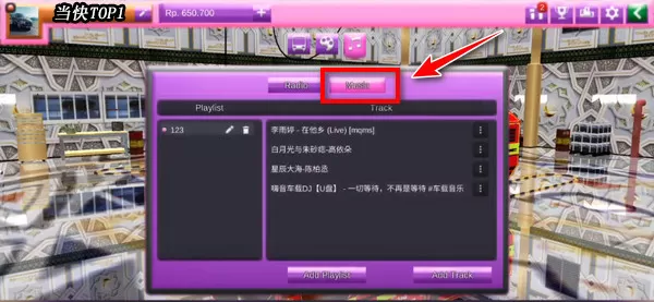 印度尼西亚巴士模拟器2024无限货币版