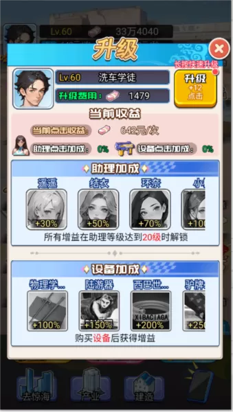 重生做大佬去广告版