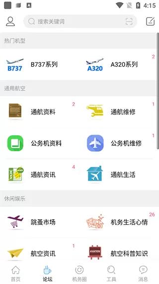 机务在线