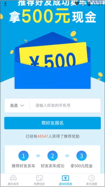 天天拍车app